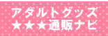 ���ԃO�b�Y�K�C�h